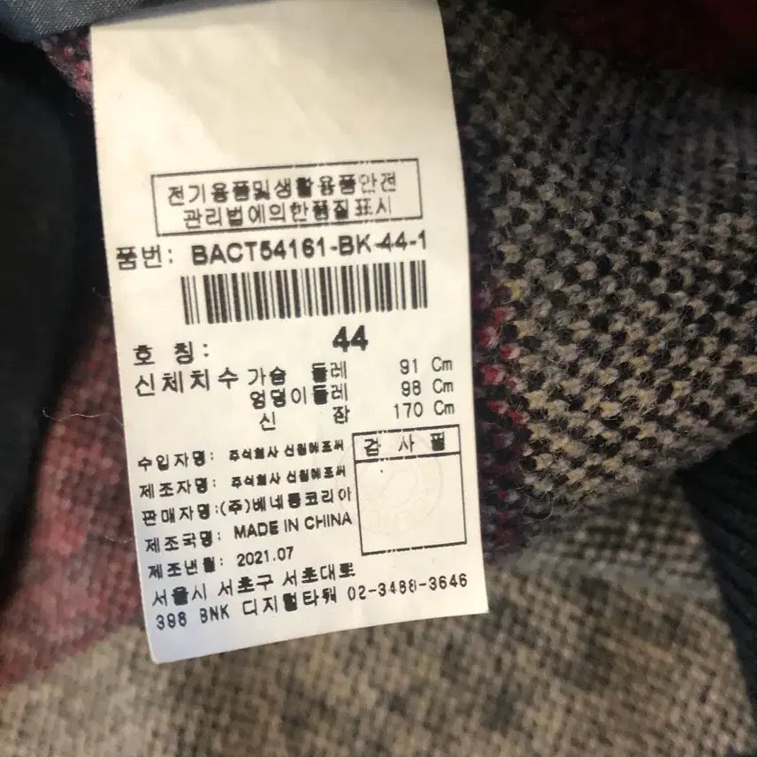 [BUNJANG] Benetton Alexander Checkered Hooded Handmade Coat / 베네통 21년 알렉산더 체크 후드 핸드메이드 코트 노르딕 에스닉