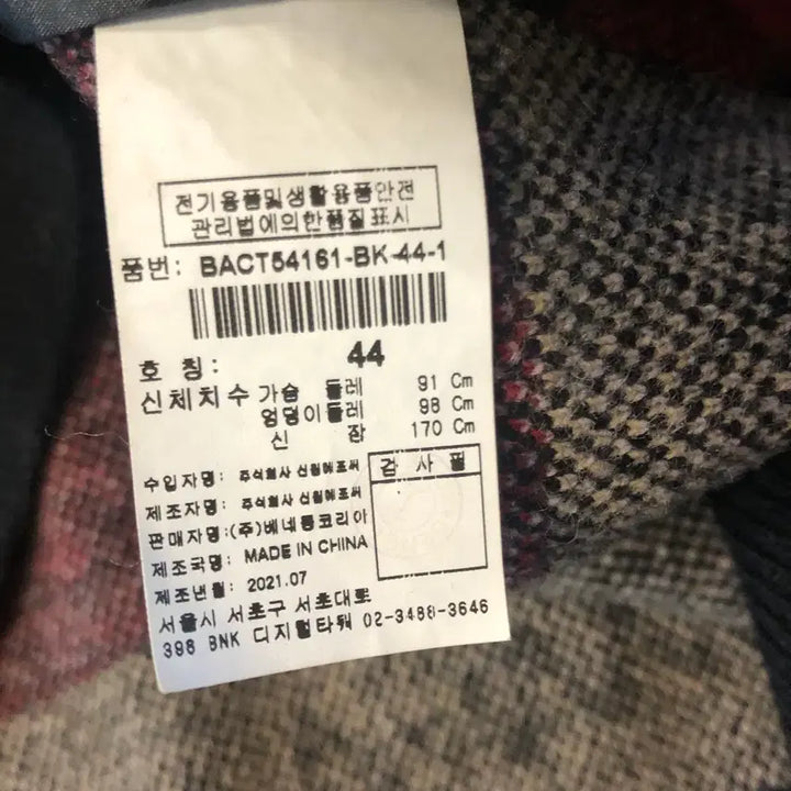 [BUNJANG] Benetton Alexander Checkered Hooded Handmade Coat / 베네통 21년 알렉산더 체크 후드 핸드메이드 코트 노르딕 에스닉