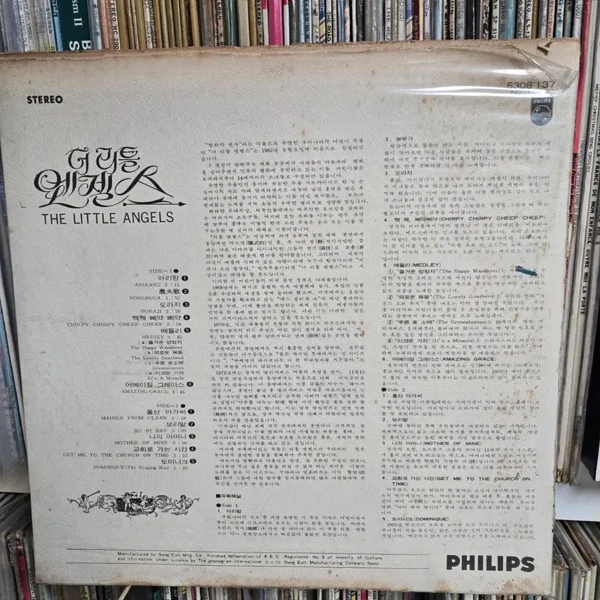 [BUNJANG] Philips Little Angels LP Record / 필립스 리틀엔젤스 LP판