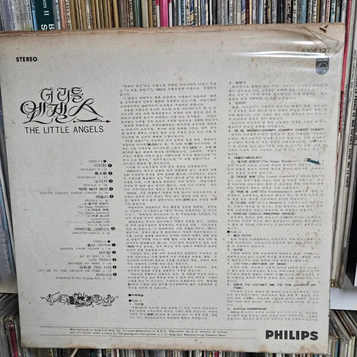 [BUNJANG] Philips Little Angels LP Record / 필립스 리틀엔젤스 LP판