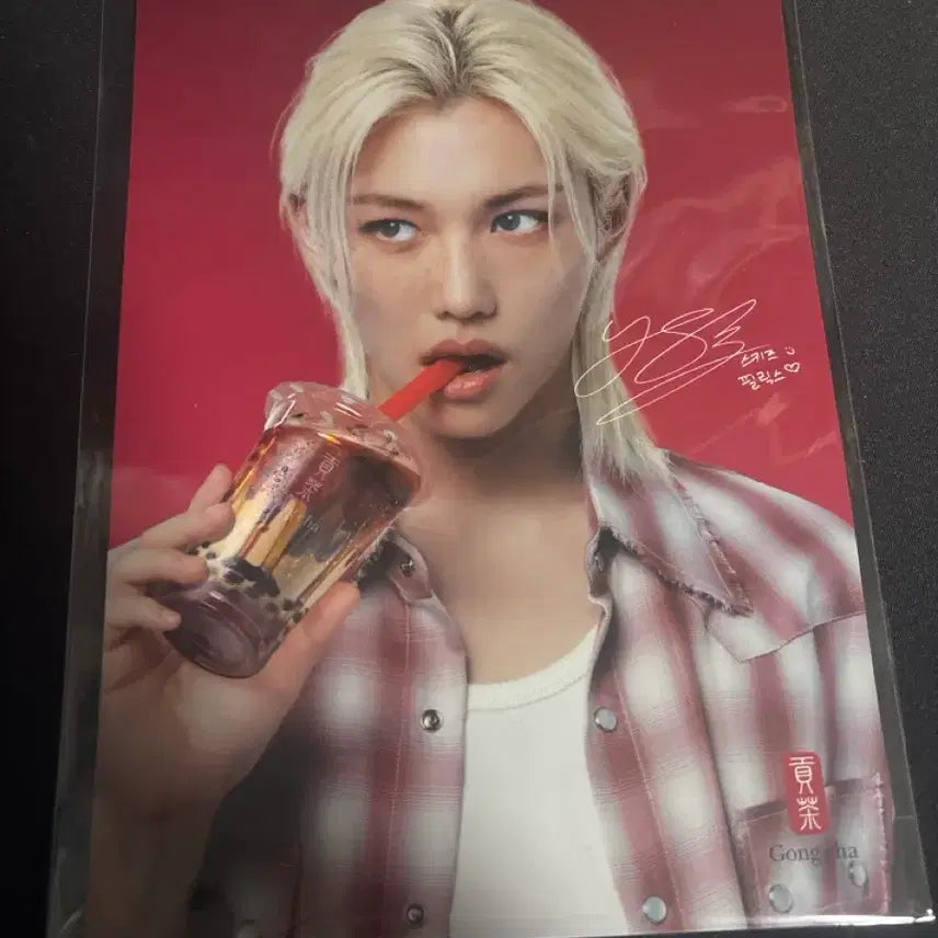 [SOLD OUT] 필릭스 공차 포스터