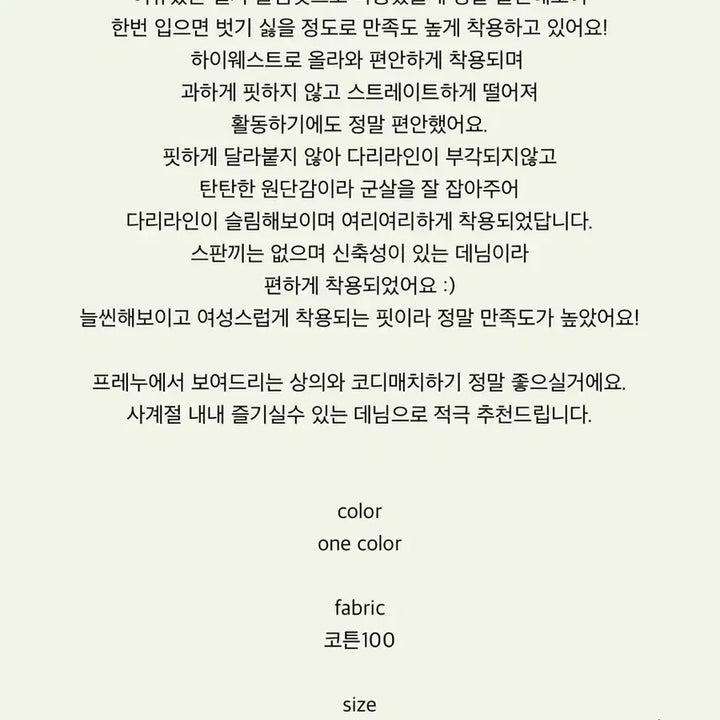 [BUNJANG] FRENU Nu-jeans Slim Fit Denim Pants / FRENU 프레누 누진스 5호 - 일자 슬림핏 데님