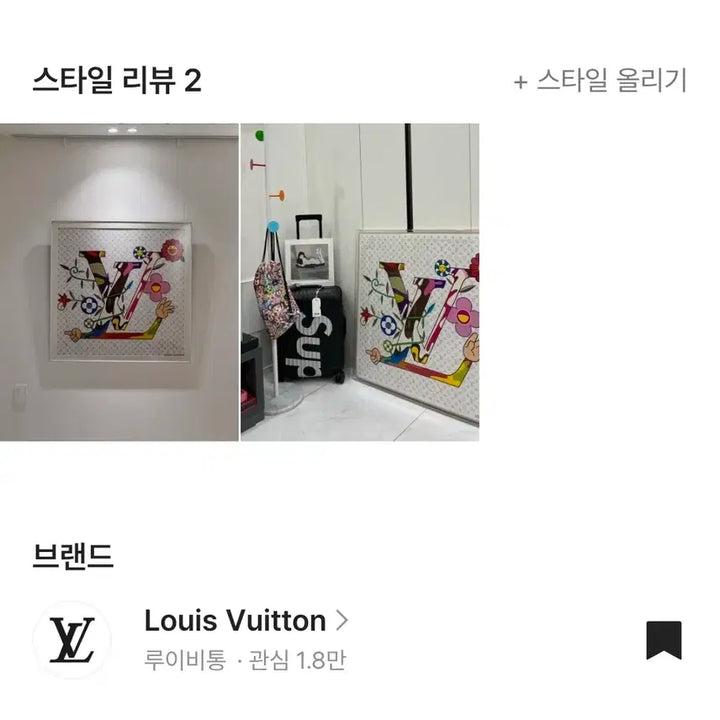 [BUNJANG] Louis Vuitton Murakami 90 Scarf / [새상품 풀구성]루이비통 무라카미 90 스카프