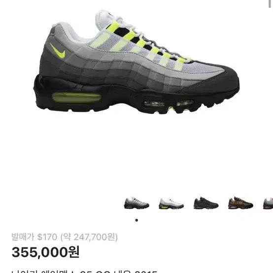 [BUNJANG] Nike Air Max 95 OG / 나이키 에어맥스95 2015 og