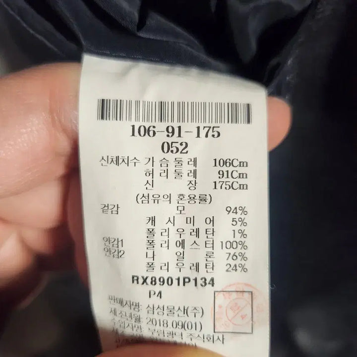 [BUNJANG] Rogatis Men's Wool Suit Set / (상태s금/사이즈표o) 로가티스 남자 정장 세트 (189cm,80kg)