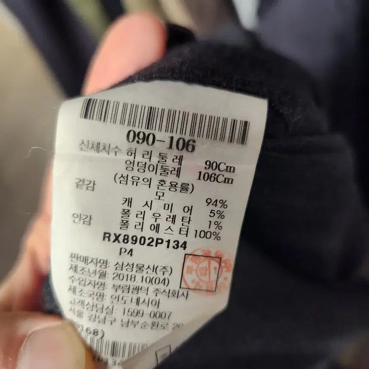 [BUNJANG] Rogatis Men's Wool Suit Set / (상태s금/사이즈표o) 로가티스 남자 정장 세트 (189cm,80kg)