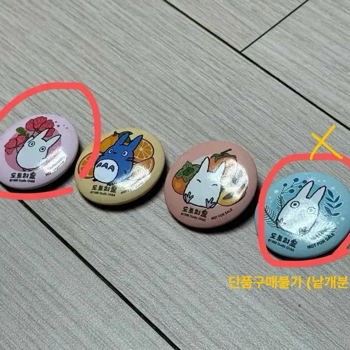 [SOLD OUT] 도토리의 숲 지브리 미니 캔뱃지 핀버튼 4종 세트