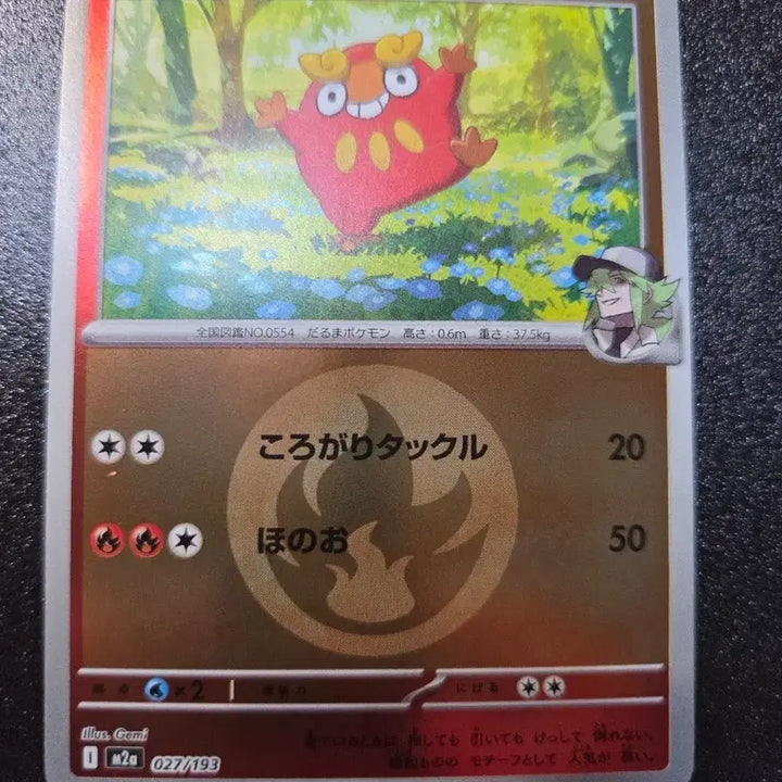 [BUNJANG] Pokemon Japanese N&