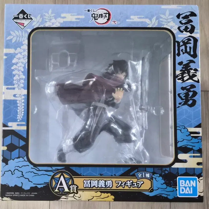 [BUNJANG] Demon Slayer Giyu Tomioka Figure / 제일복권 귀멸의칼날 토미오카 기유 피규어 A상 판매
