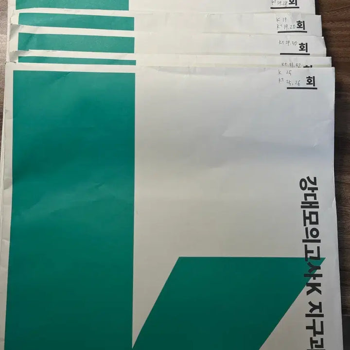 [BUNJANG] Kangdae Mock Exam K Earth Science 1 Bundle Set / 2025 수능대비 강대모의고사K 지구과학1 21회분 일괄