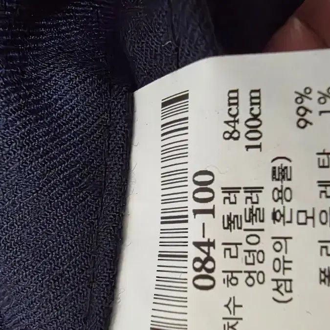 [BUNJANG] Samsung Cheil Jedang Pure Wool Navy Trousers / 삼성 ㅡ제일모직 ㅡ순모99 네이비 84cm 새상품