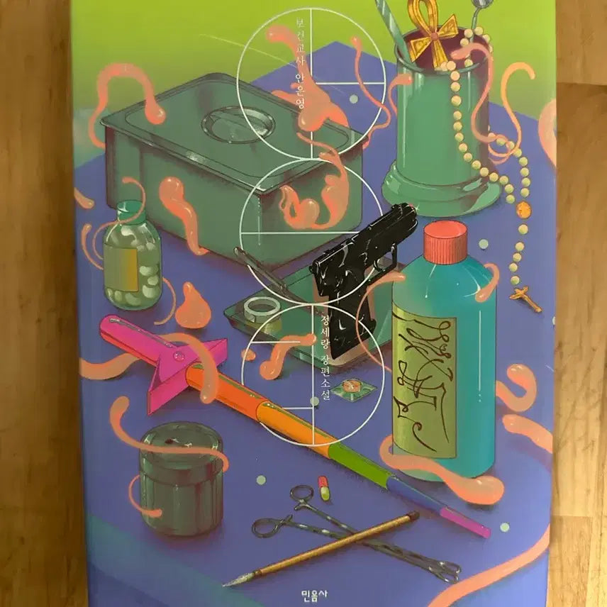 [BUNJANG] Novel 보건교사 안은영 / 정세랑 장편소설 보건교사 안은영 중고책 판매합니다.