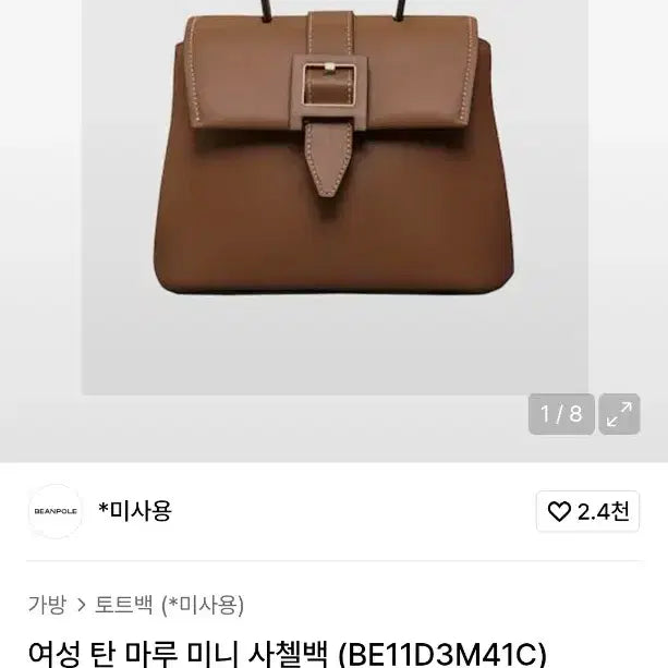 [BUNJANG] Beanpole Mini Satchel Bag / 빈폴 미니 사첼백