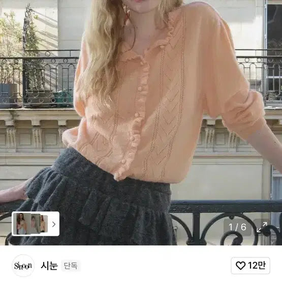 [BUNJANG] Sienne Ruffle Punching Cardigan / 시눈 러플 펀칭 가디건 새상품