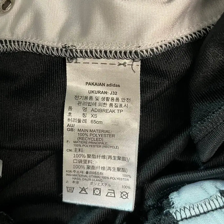 [BUNJANG] Adidas Adibreak Pants XS / (사용감 있음)아디다스 아디브레이크 팬츠  XS