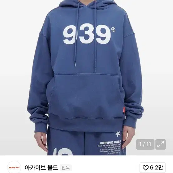 [BUNJANG] Archive Bold Hoodie / 아카이브 볼드 후드