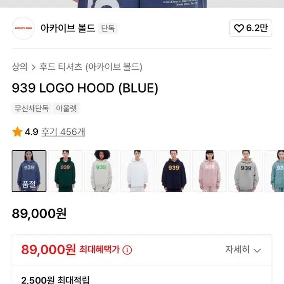 [BUNJANG] Archive Bold Hoodie / 아카이브 볼드 후드