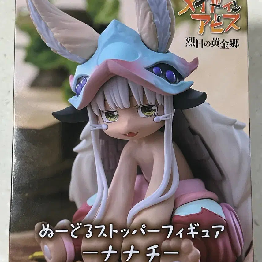[BUNJANG] Made in Abyss Nanachi Figure / 메이드 인 어비스 나나치 피규어