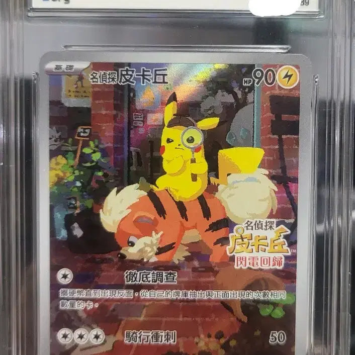 [SOLD OUT] 포켓몬카드 BRG 10 중판 명탐정 피카츄