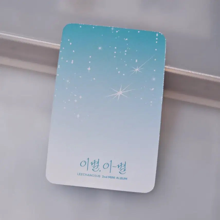 [BUNJANG] BTOB Lee Changsub Zururu Photocard / 비투비 이창섭 주르르 공방 포카