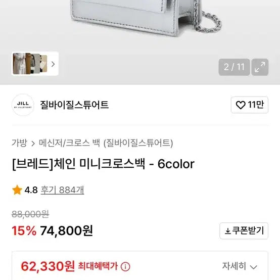 [BUNJANG] Jill by Jill Stuart Item / 질바이질스튜어트