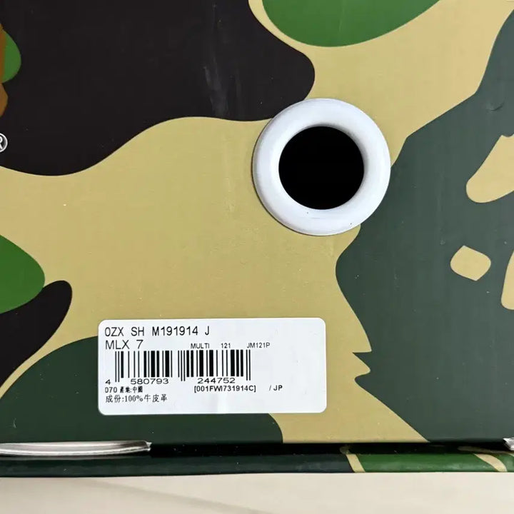 [BUNJANG] BAPE x END. Bapesta Green Burgundy Sneakers / [250/US 7] 베이프 X 엔드 콜라보 베이프스타 그린 버건디