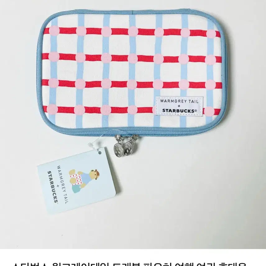 [BUNJANG] Starbucks Bearista Keychain Set + Travel Pouch / 스벅 베어리스타 키체인3종+트래블파우치(미개봉)