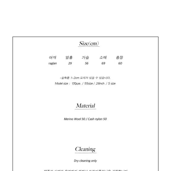 [BUNJANG] ONF ON:Mood Carol Knit Ivory / 온무드 캐롤니트 아이보리