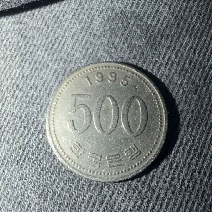 [BUNJANG] 1995 500 Won Coin / 희귀년도 1995년 500원