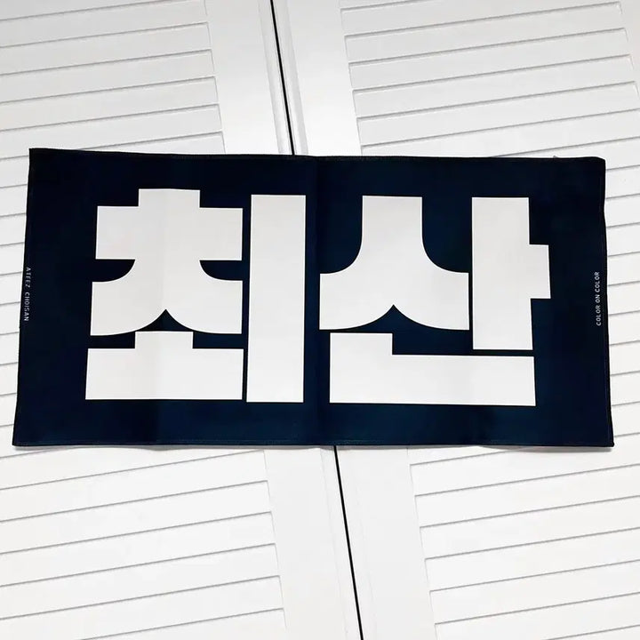 [BUNJANG] ATEEZ San Slogan / 에이티즈 최산 슬로건 ateez