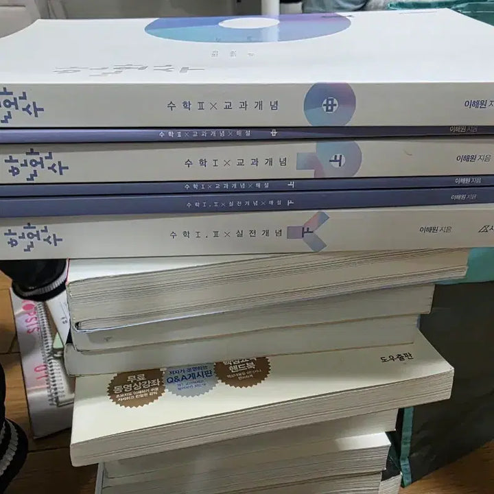 [BUNJANG] Han Wan Soo Calculus Set / 2024 한완수 미적 세트