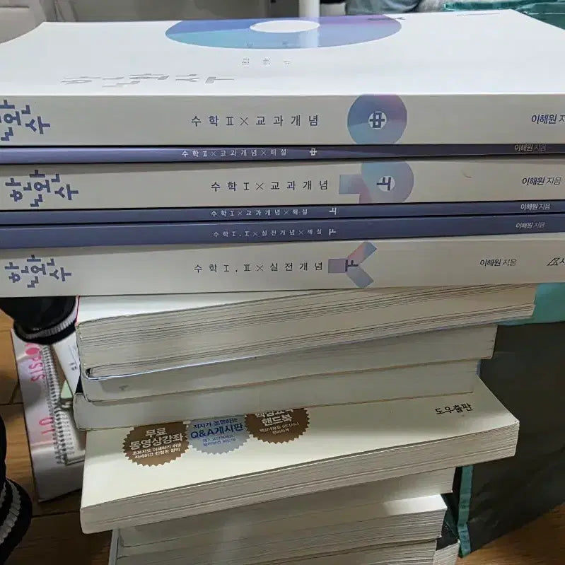 [BUNJANG] Han Wan Soo Calculus Set / 2024 한완수 미적 세트