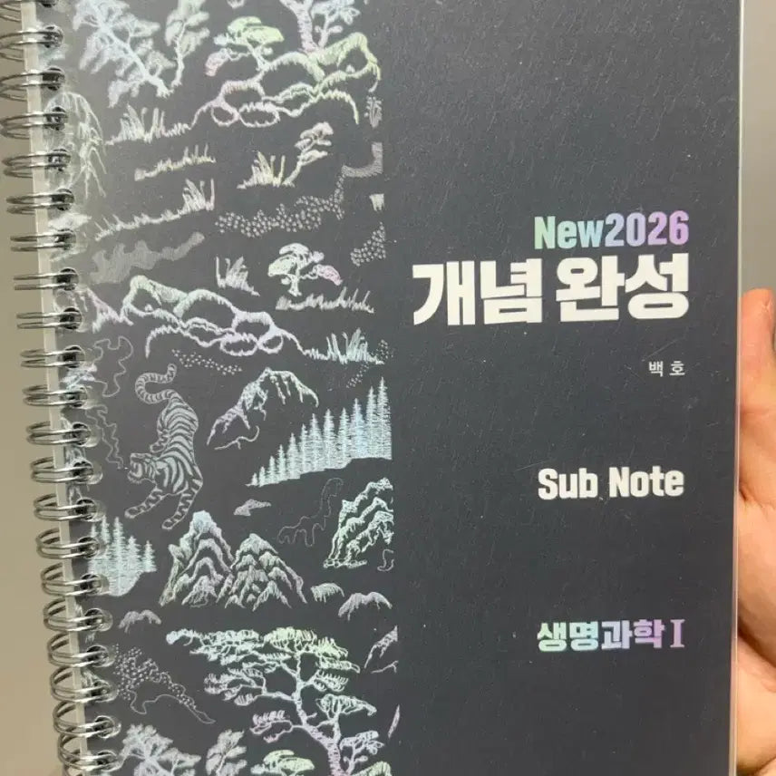 [BUNJANG] Baekho Concept Note / 메가스터디 백호 생명 섬개완 개념노트