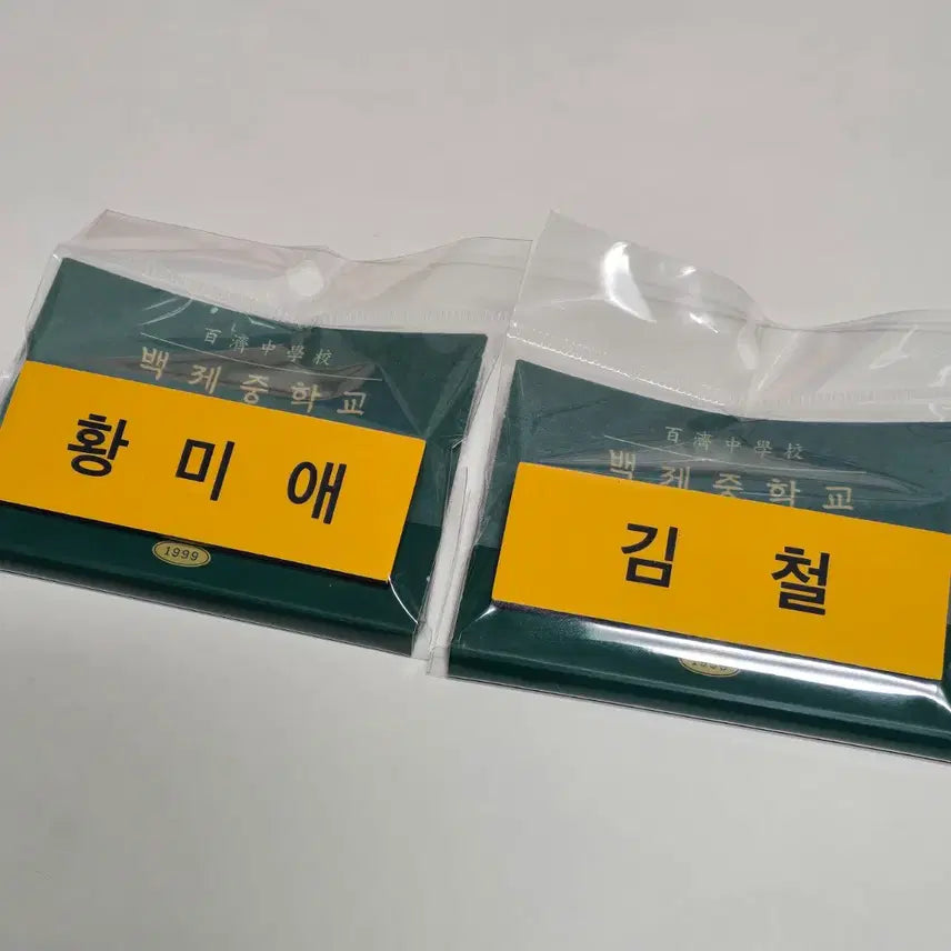 [BUNJANG] Century Apple Academy Acrylic Stand Bundle Set / 세기말풋사과보습학원 학생증 명찰 포토스티커 아크릴스탠드