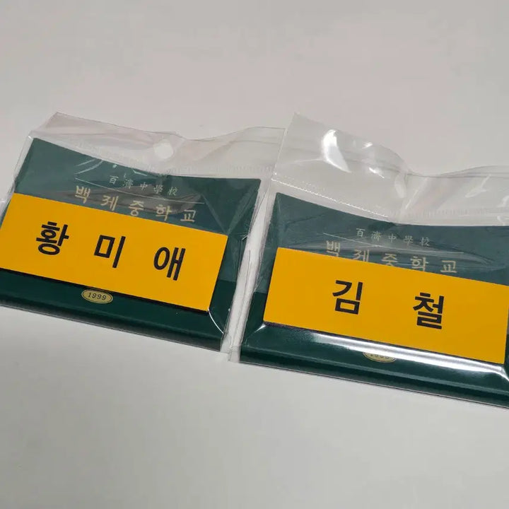 [BUNJANG] Century Apple Academy Acrylic Stand Bundle Set / 세기말풋사과보습학원 학생증 명찰 포토스티커 아크릴스탠드