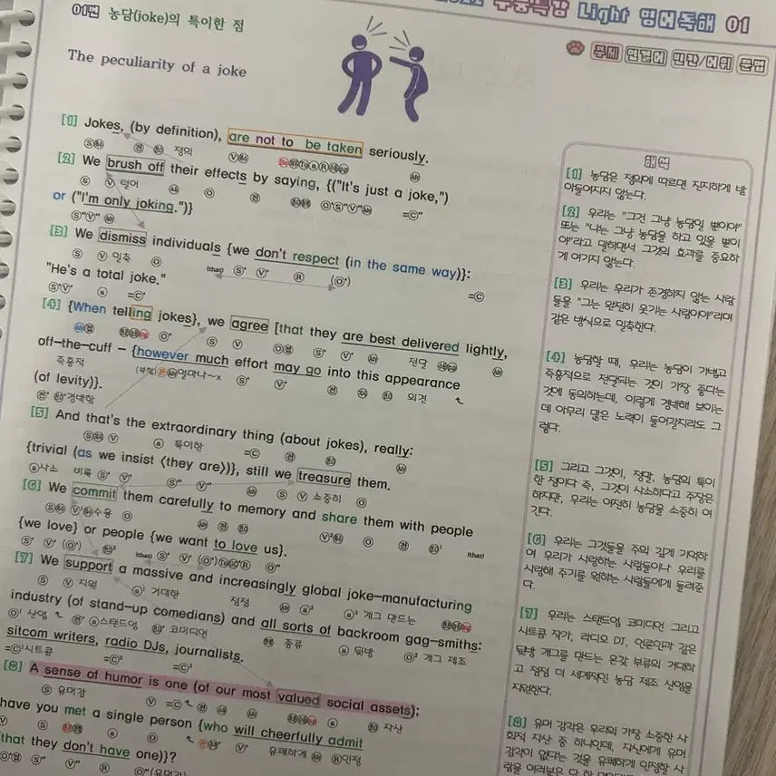 [BUNJANG] EBS 수능특강 라이트 영어 분석노트 / ebs 수능특강 라이트 영어 분석노트