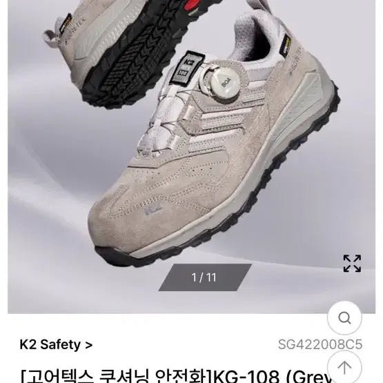 [BUNJANG] K2 Safety KG-108 Gore-Tex Safety Boots / K2 Safety KG-108 고어텍스 안전화(실착1회)