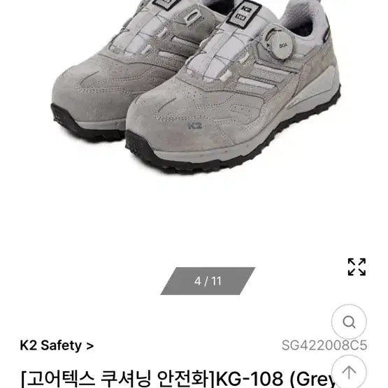 [BUNJANG] K2 Safety KG-108 Gore-Tex Safety Boots / K2 Safety KG-108 고어텍스 안전화(실착1회)