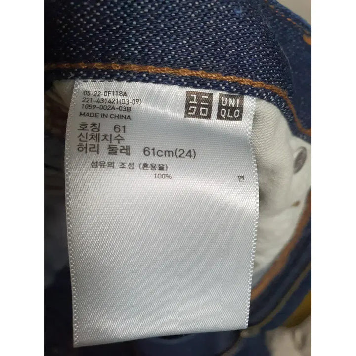 [BUNJANG] Uniqlo U Denim Trousers Women&