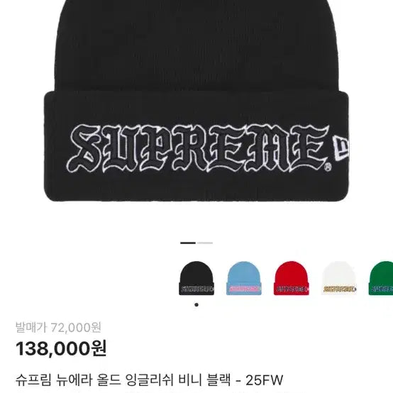 [BUNJANG] Supreme New Era Old English Beanie / 슈프림 뉴에라 올드 잉글리쉬 비니 블랙