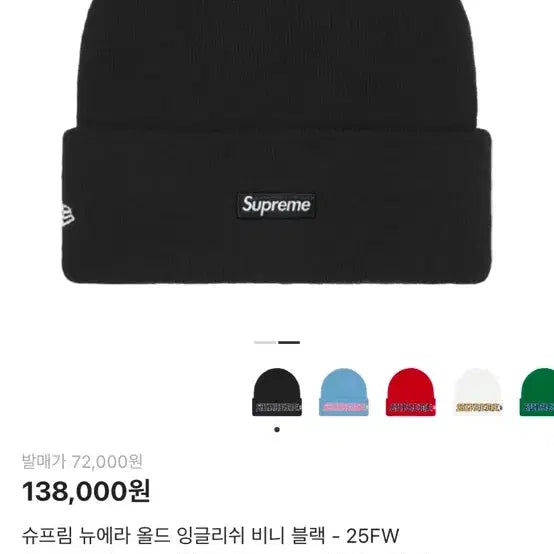 [BUNJANG] Supreme New Era Old English Beanie / 슈프림 뉴에라 올드 잉글리쉬 비니 블랙