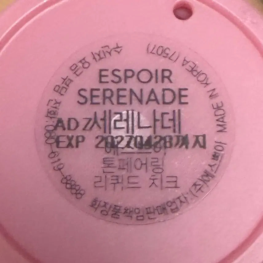 [BUNJANG] Espoir Tone Fairing Liquid Cheek Serenade / 에스쁘아 톤페어링 리퀴드 치크 세레나데