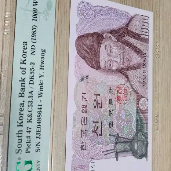 [BUNJANG] Korean 2nd Series 1000 Won Banknote Collection (1983) Bundle Set / PMG68등급 2차 천원 지폐 (1983년),3연번 컬렉션  일괄