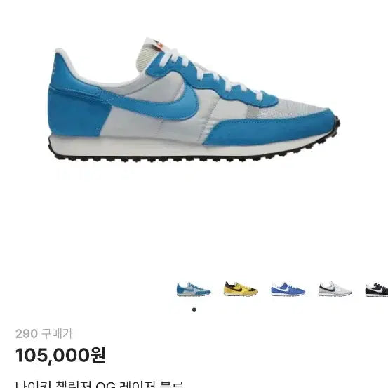 [BUNJANG] Nike Challenger OG Laser Blue (280) Sneakers / 나이키 챌린저 OG 레이저 블루 (280) CW7645-001