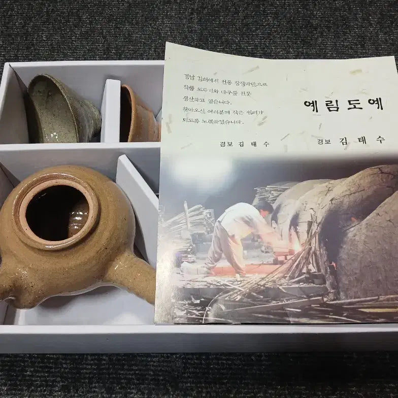 [BUNJANG] Hwangto 5-Color Tea Set / 황토 5인 5색 다기