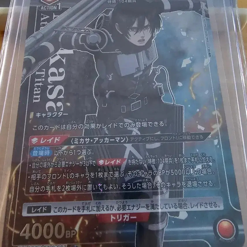 [BUNJANG] Attack on Titan Mikasa Ackerman Hit Card / (긴급할인) 진격의거인 유니온아레나 미카사 힛카드