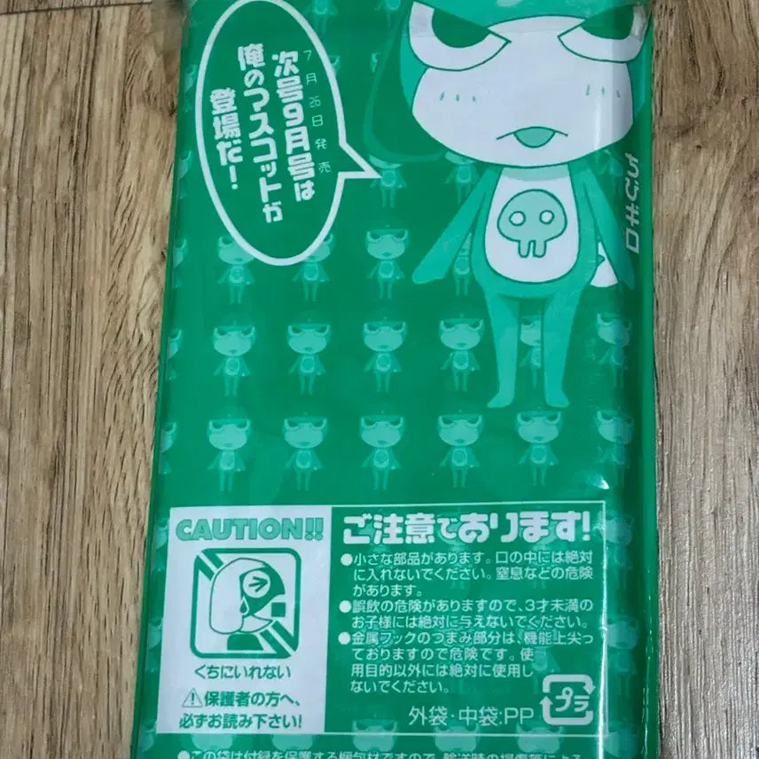 [BUNJANG] Chibi Keroro Strap / 치비 케로로 스트랩