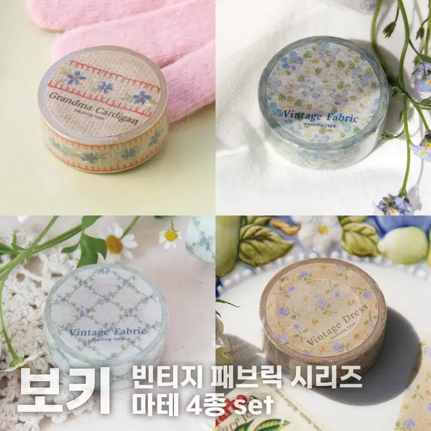 [BUNJANG] Vintage Fabric Washi Tape Set / [보키] 빈티지패브릭 마테 4종 세트 / 소분 마테띵