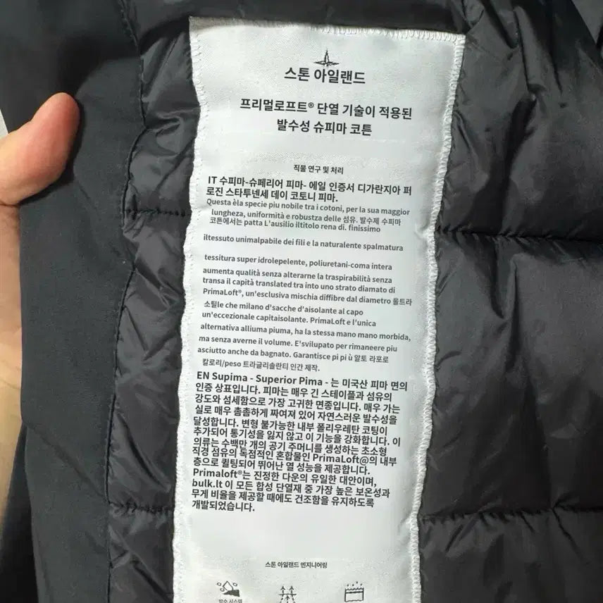 [BUNJANG] Stone Island PrimaLoft Padded Jacket (M) / 스톤아일랜드/ 프리마로프트 패딩/ M