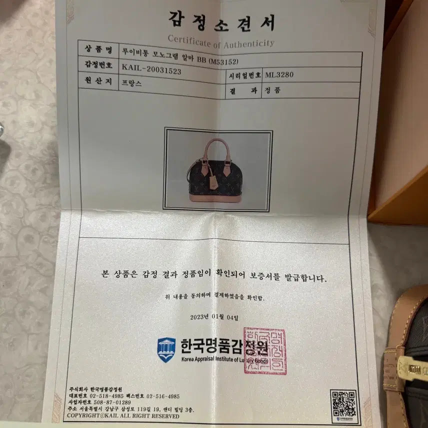 [BUNJANG] Louis Vuitton Monogram Alma BB Handbag / 루이비통 모노그램 알마 BB 핸드백